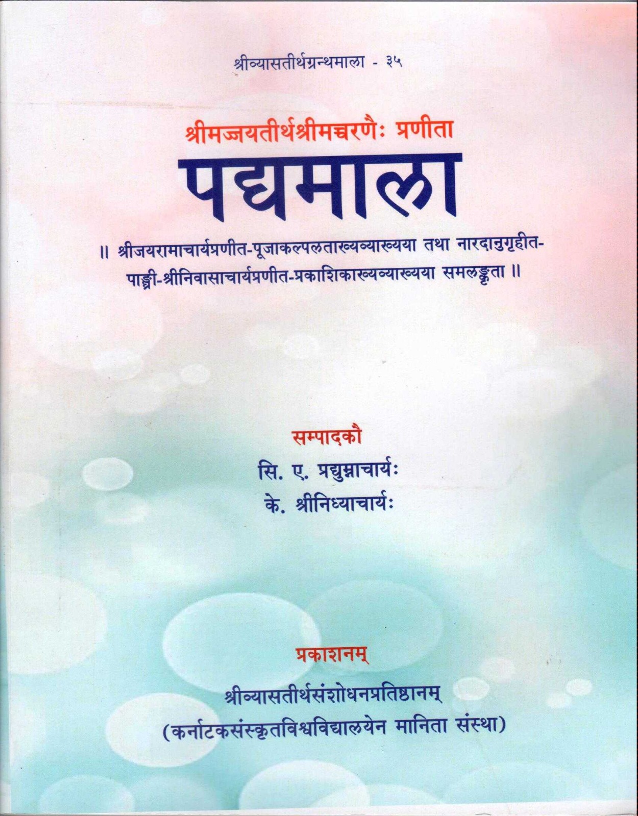 Padyamālā with Two Commentaries Critical Edition with Traditional Commentaries
